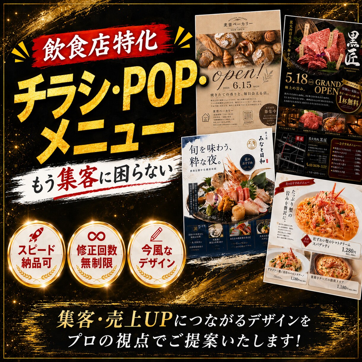 飲食店特化！集客に繋がるチラシを制作します ☆6月期間限定割☆集客や販促に最大限の効果を発揮☆ イメージ1
