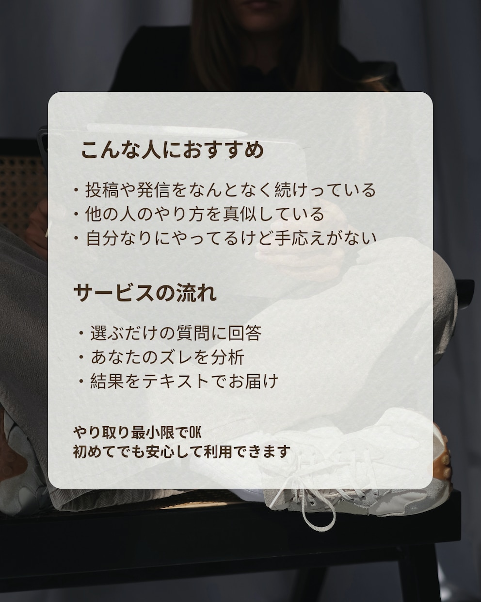 うまくいかない原因、ズレを言語化します あなたの思考と行動のズレを明確化します イメージ2