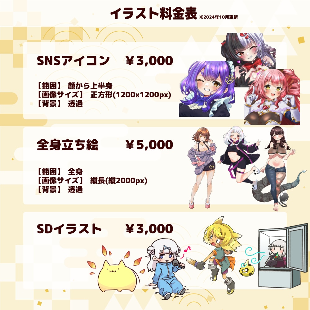 各種イラスト制作受け付けております アイコン/動画用/立ち絵/キャラデザ制作可！ イメージ1