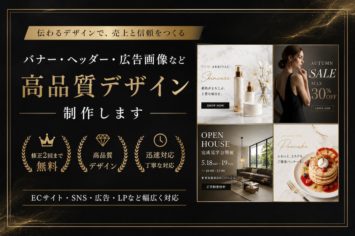 バナー・ヘッダー・SNS画像高品質で制作します 目的に合わせたデザインをご提案 イメージ1