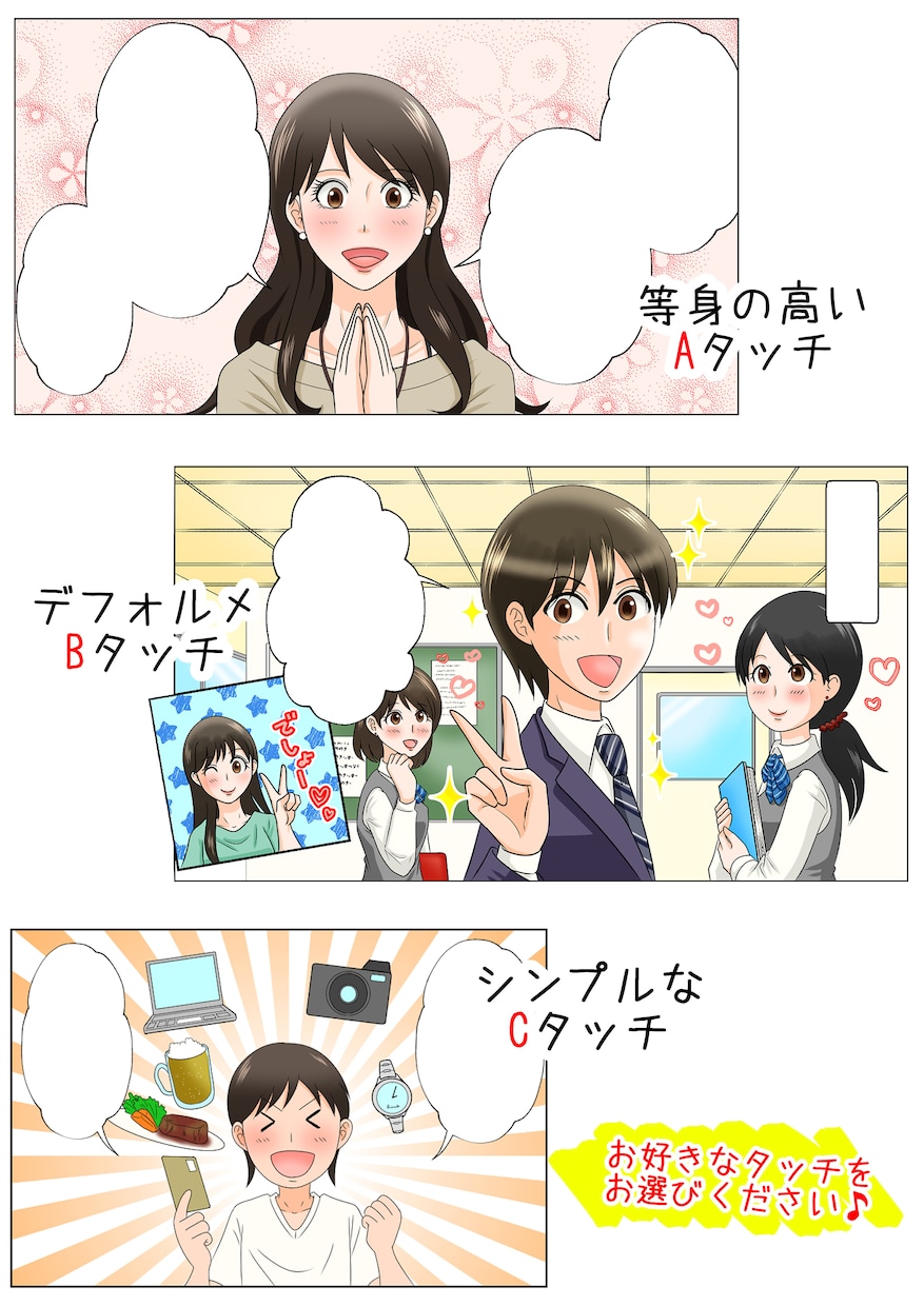 漫画の作成をいたします 【早い、安い、安定したクオリティで1コマ2000円〜！】 イメージ2