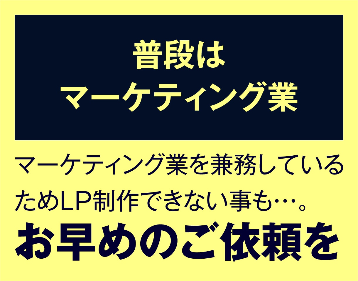 お試し価格でLPお作りします こんな私でよろしければ試してもらえませんか？ イメージ10