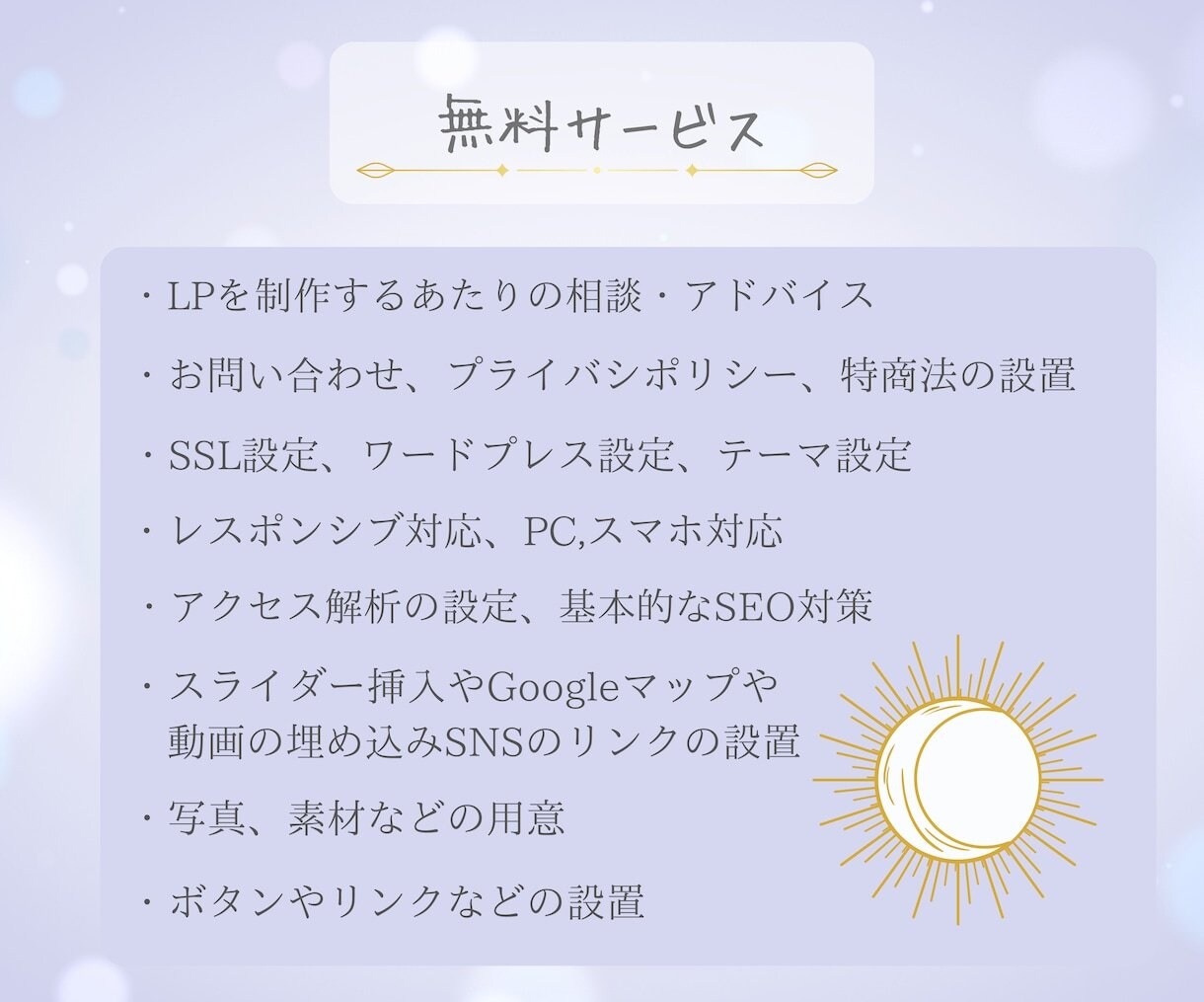 WordPressで集客に強いLP制作いたします 魅力的なデザインで反応率のあるランディングページをお届け！ イメージ4