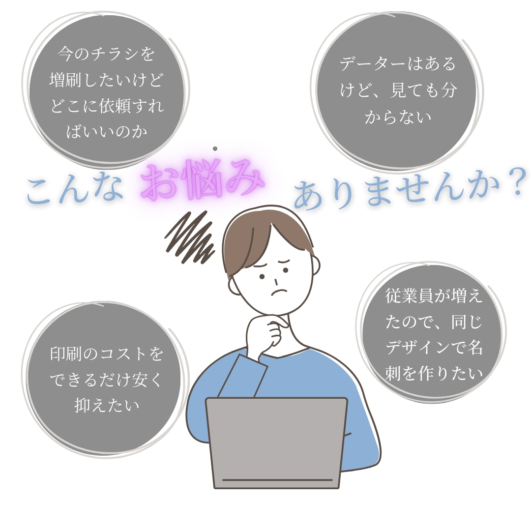 チラシ広告印刷手配・入稿代行を安く承ります 経費削減応援！データがおありなら増刷手配承ります。 イメージ2