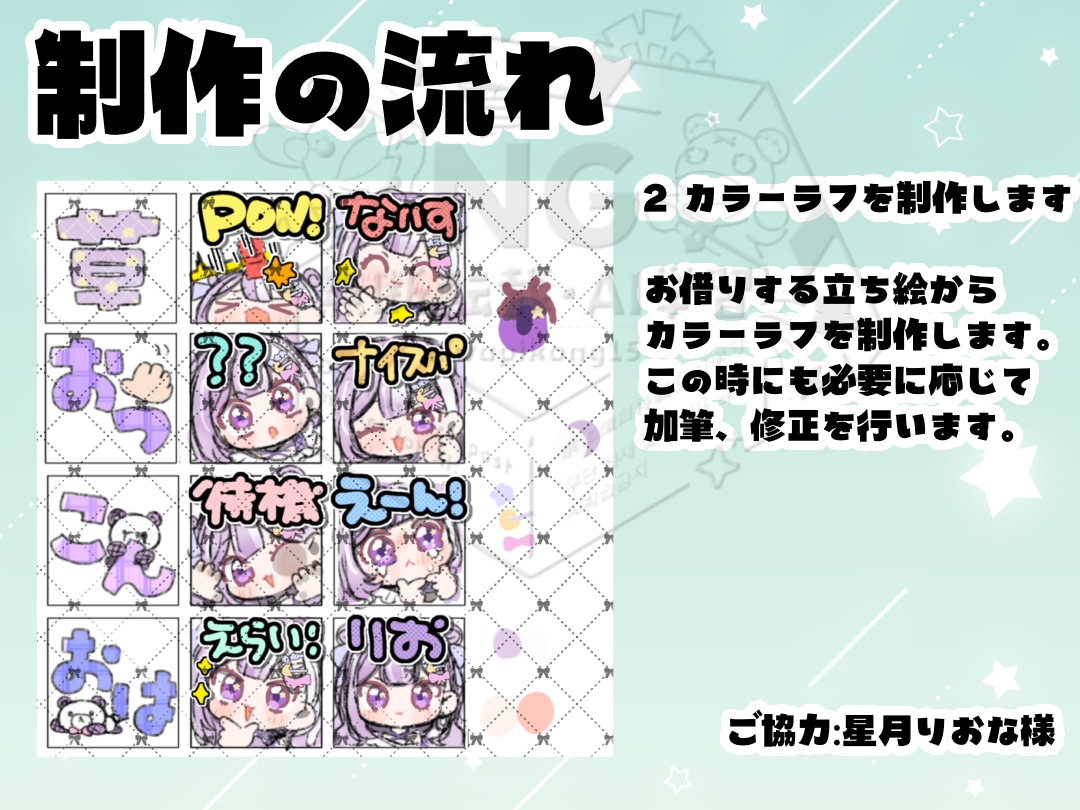 企業様実績あり.ᐟ.ᐟ配信用のスタンプを作成します ラフは2案作成します。Twitch、YouTubeなど イメージ3