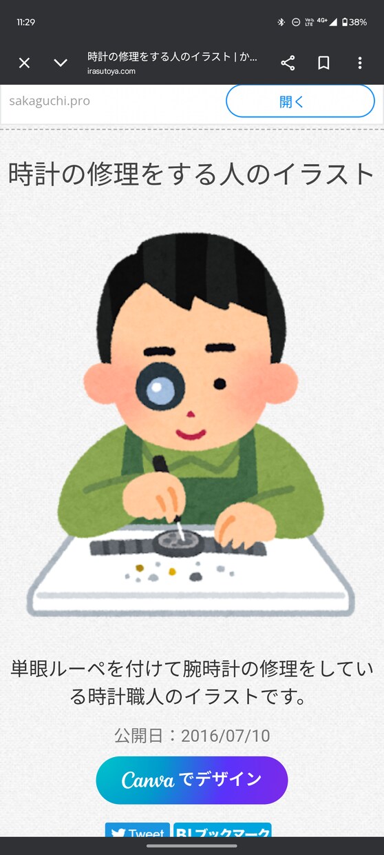 iPhoneに関する悩み、解決いたします 携帯ショップでは対応不可の内容もOKです イメージ2