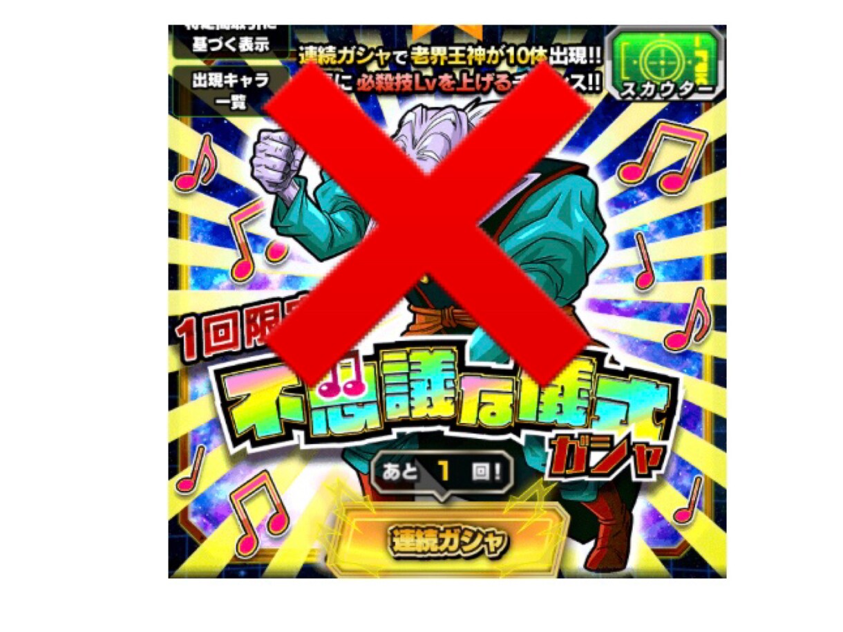 ドッカン バトル初心者にオススメ技のあげ方教えます 老海王や、大海王無駄にしてませんか？？ イメージ2