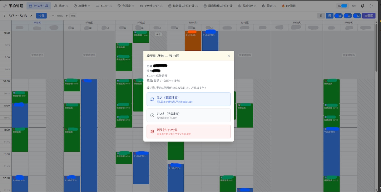 現場経験15年 医療×AIで院内業務を効率化します 予約・問合せ・記録の手間を、無理なく減らします イメージ1