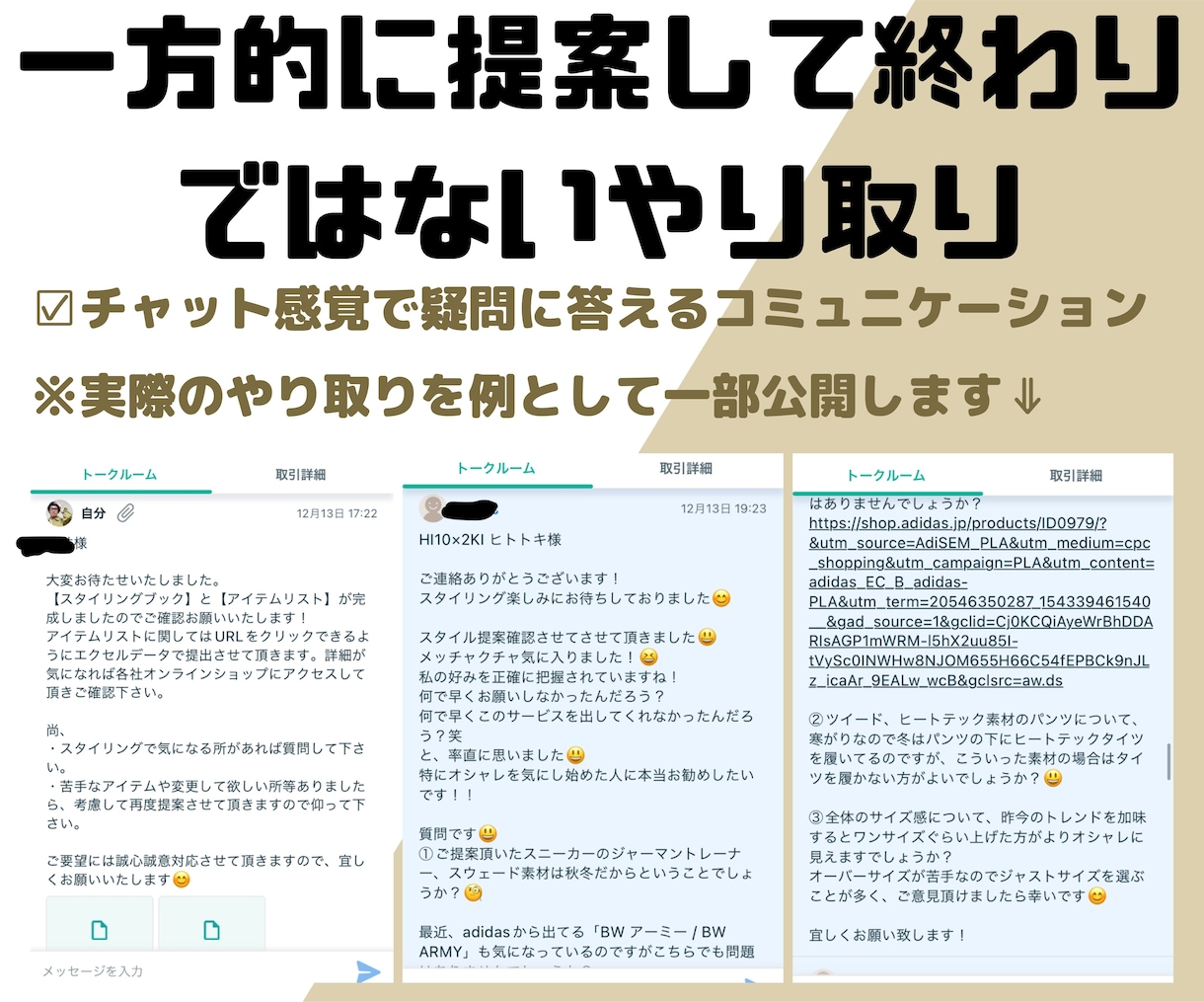 アパレル経験12年。メンズ向けのコーデ提案致します 文字と画像で完結！解説書とチャットのやり取りでおしゃれの相談 イメージ7