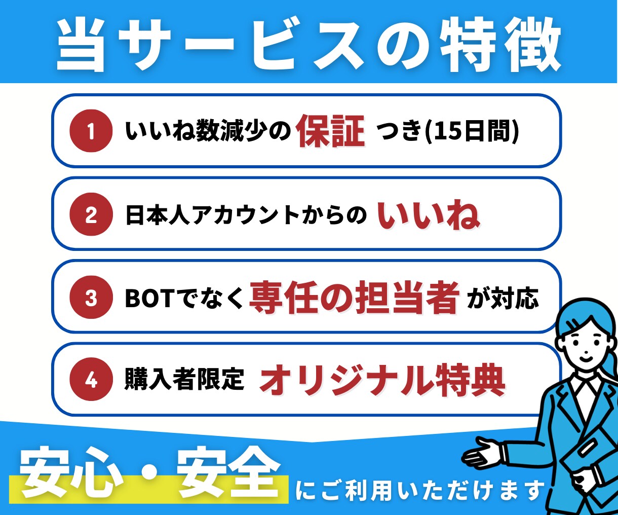 X Twitter｜日本いいね＋１００〜拡散します 【高品質日本人】減少保証あり｜X・リポスト｜迅速な着手 イメージ3