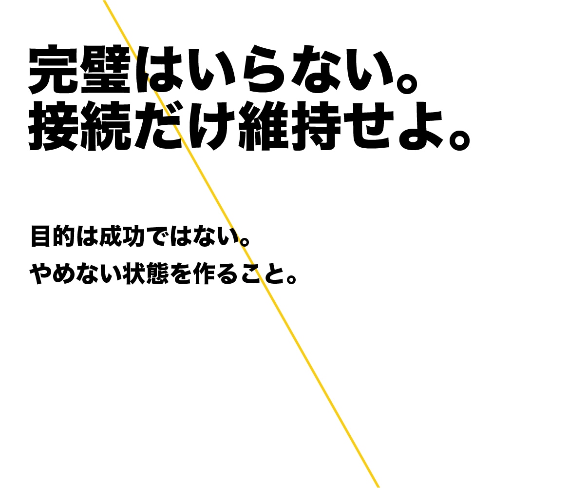 習慣化　脱三日坊主やめなかった30日を記録します 「やめなかった30日」を一緒に作りませんか。 イメージ5