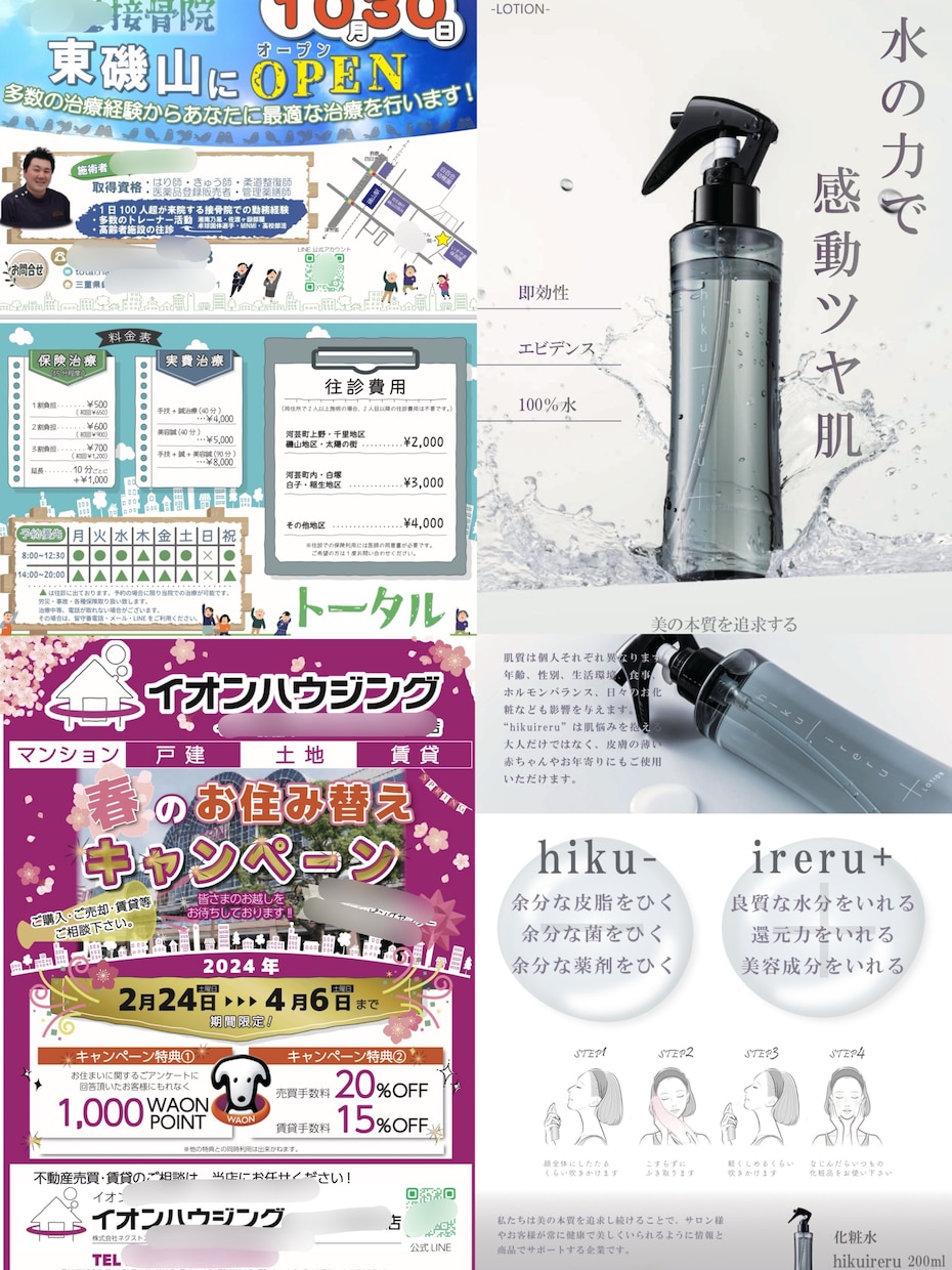 修正無制限/短納期でご納得のデザインをお届けします その他、パンフ・ポスター・メニュー・看板 etc. イメージ7