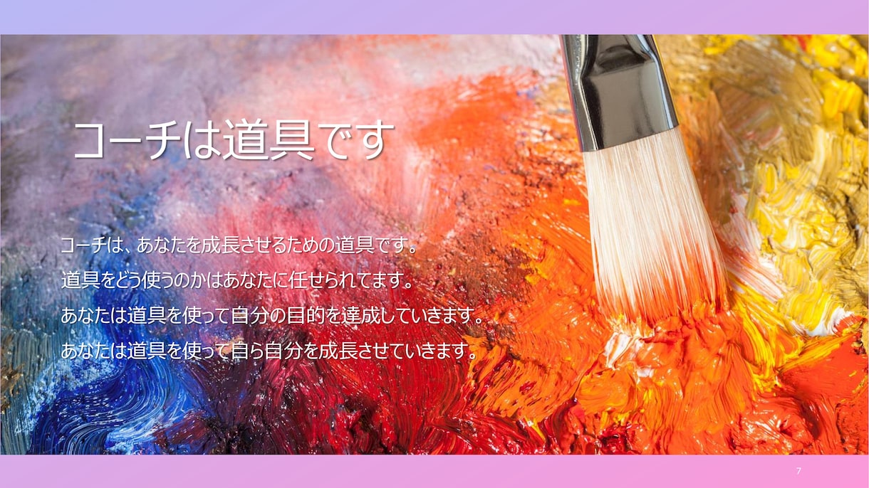 ライトプラン:月1回の継続セッションをします 気持ちを整理して、自分らしく前に進みたいあなたへ イメージ5