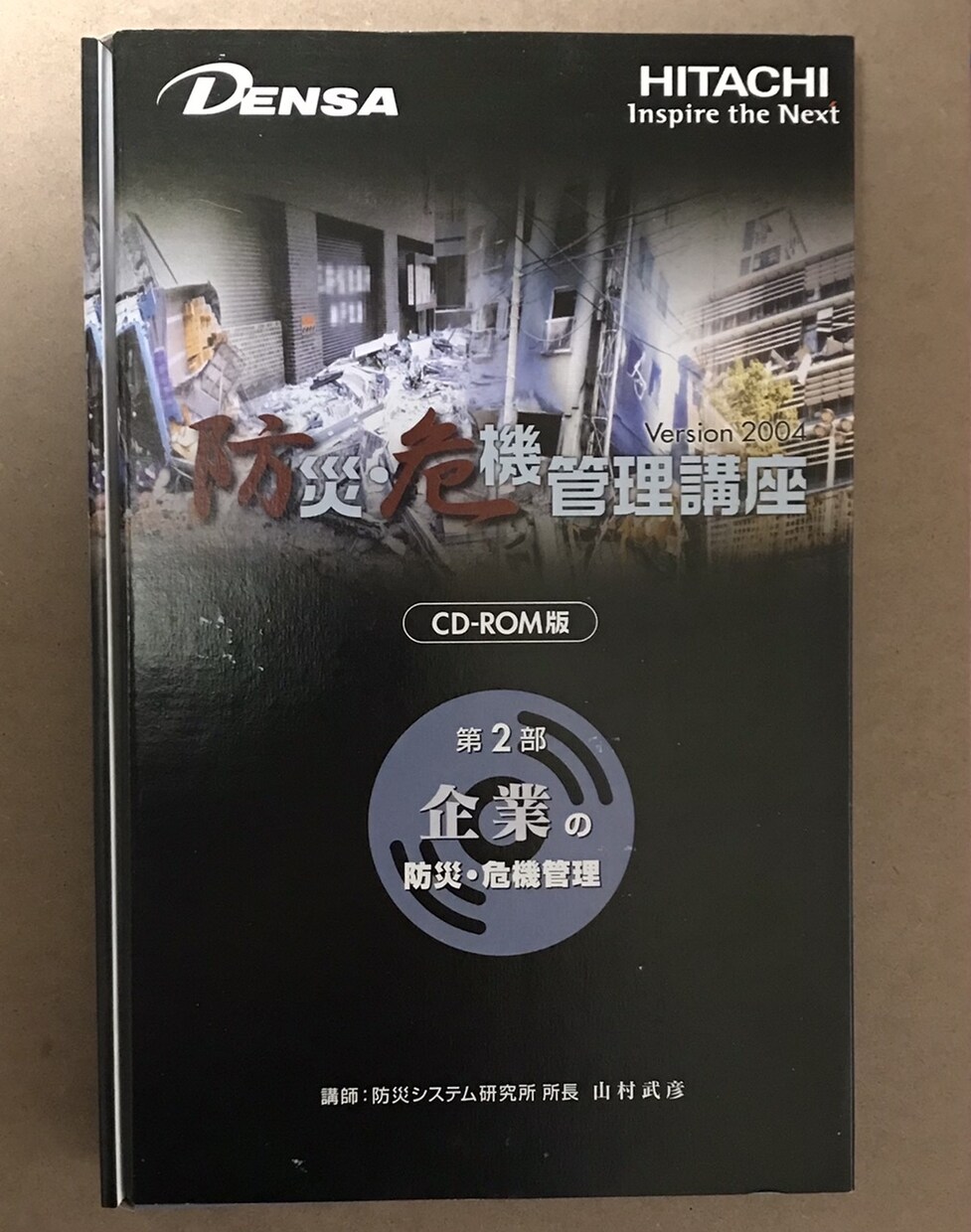 防災、減災、危機管理についてアドバイスします 別途見積りでご依頼実績3件あり、すべて業者のかたのご依頼です イメージ6