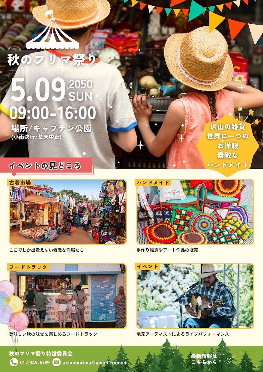 格安×高品質！　目を引くチラシ作成します 修正無制限！低価格なのにハイクオリティー！ イメージ3