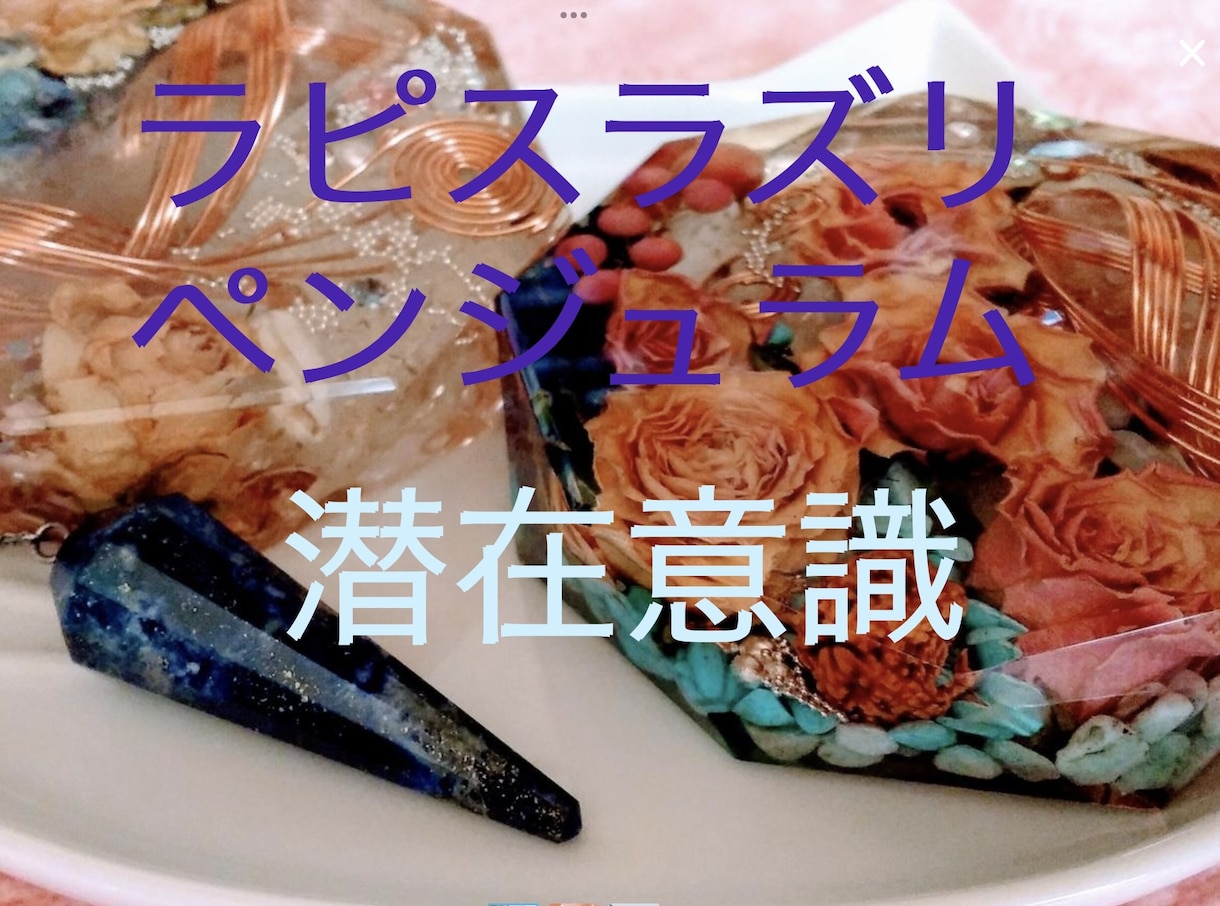 転職・仕事・職場・合っているかYES・NO占います 【ペンジュラム鑑定】合っているか合わないか知りたい人向き イメージ2