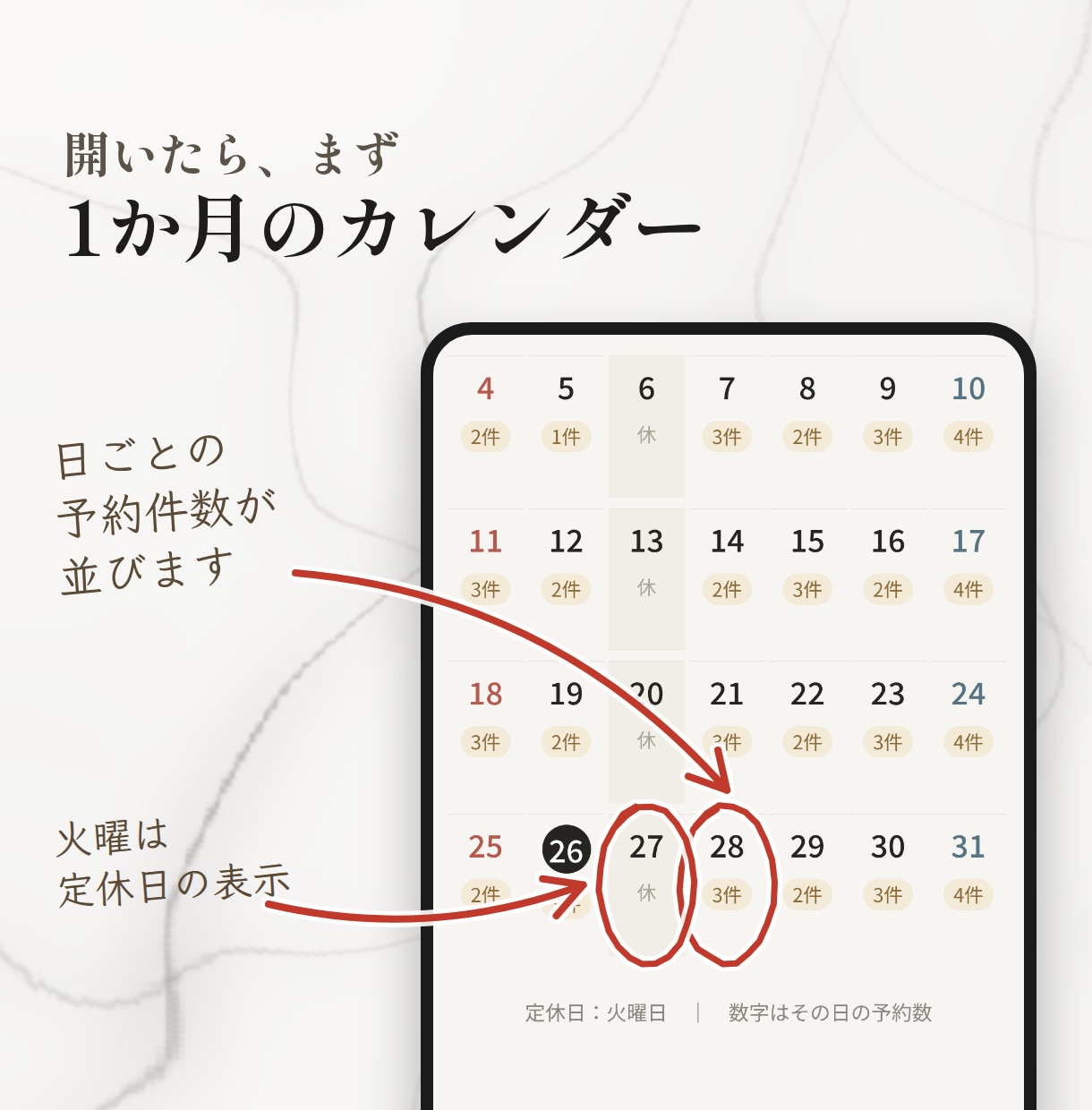 美容室・サロン・飲食店の予約システム作ります HPから24時間予約受付。個人カルテまで イメージ2