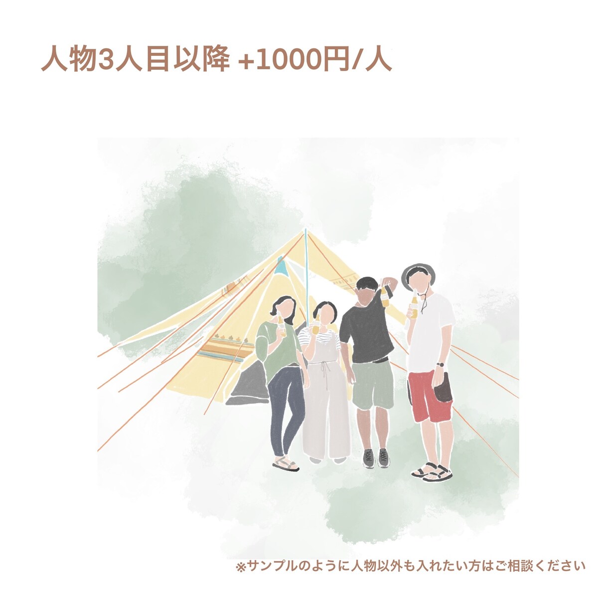 写真を元に柔らかい雰囲気のイラストを作成します 結婚式準備や、友達、家族の思い出づくりに是非！ イメージ7