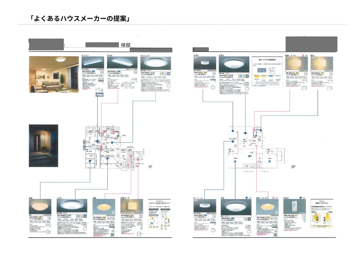 住宅をギャラリーに｜プロが理想の照明デザインします 新築住宅の理想の照明空間プランニング・器具選定サービス イメージ3