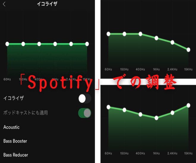 iPhoneで聴いている音楽を、生々しい音にします イヤホン、ヘッドホン、ワイヤレススピーカーのチューニング代行 イメージ6