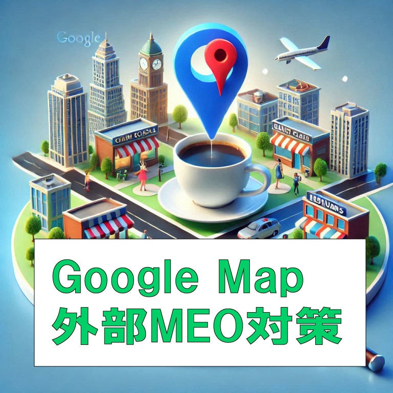 GoogleマイビジネスのためのMEO対策をします Google Mapで、店舗検索の上位表示をお手伝いします イメージ1