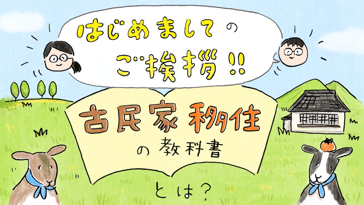 オリジナルゆるイラストでヘッダー&バナー作成します ブログ、SNSのトップページをゆるくかわいく飾りましょう イメージ6