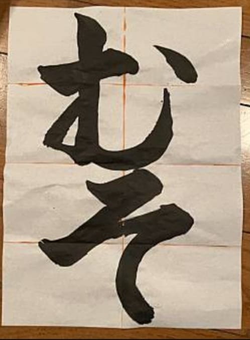 お習字オンライン承ります お習字（硬筆可）のオンラインレッスンしませんか？ イメージ1