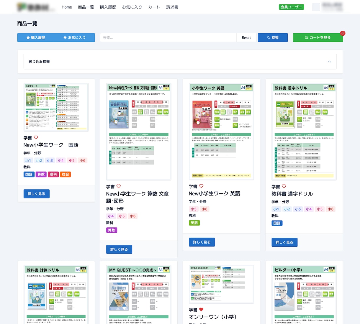 Excel業務をAI対応Webシステム化します 25名以下の中小企業専用システム開発！在庫・顧客・受発注 イメージ10