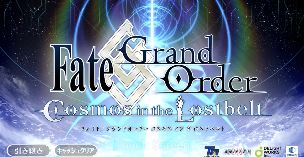 FGOあなたのガチャ教占います まだ見ぬサーヴァントを召喚しよう！ イメージ1