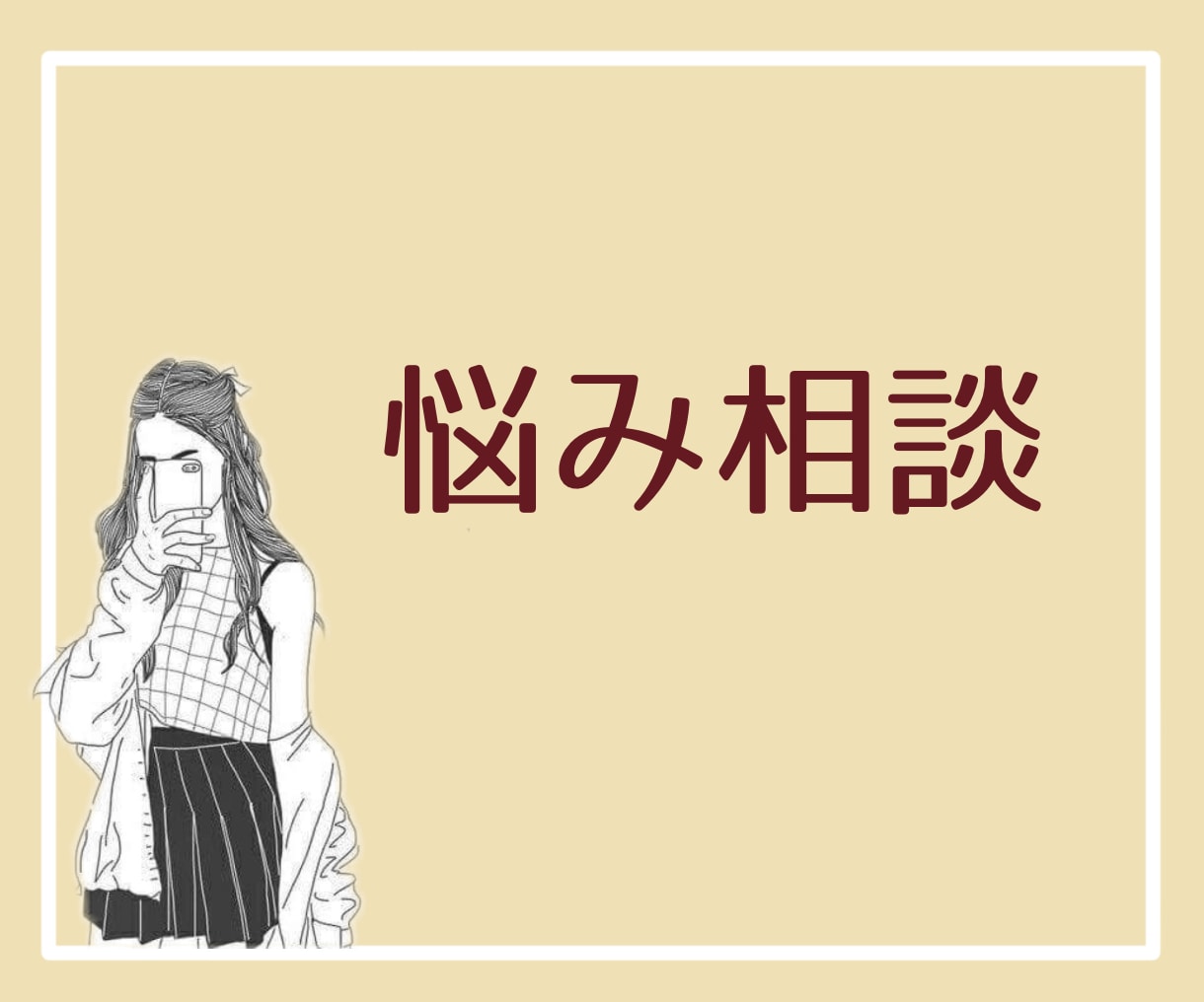 お疲れ様です♪20代女子が心の疲れを癒します お仕事お疲れ様♪一緒に話しませんか？▶︎声の試し聞き有り イメージ2