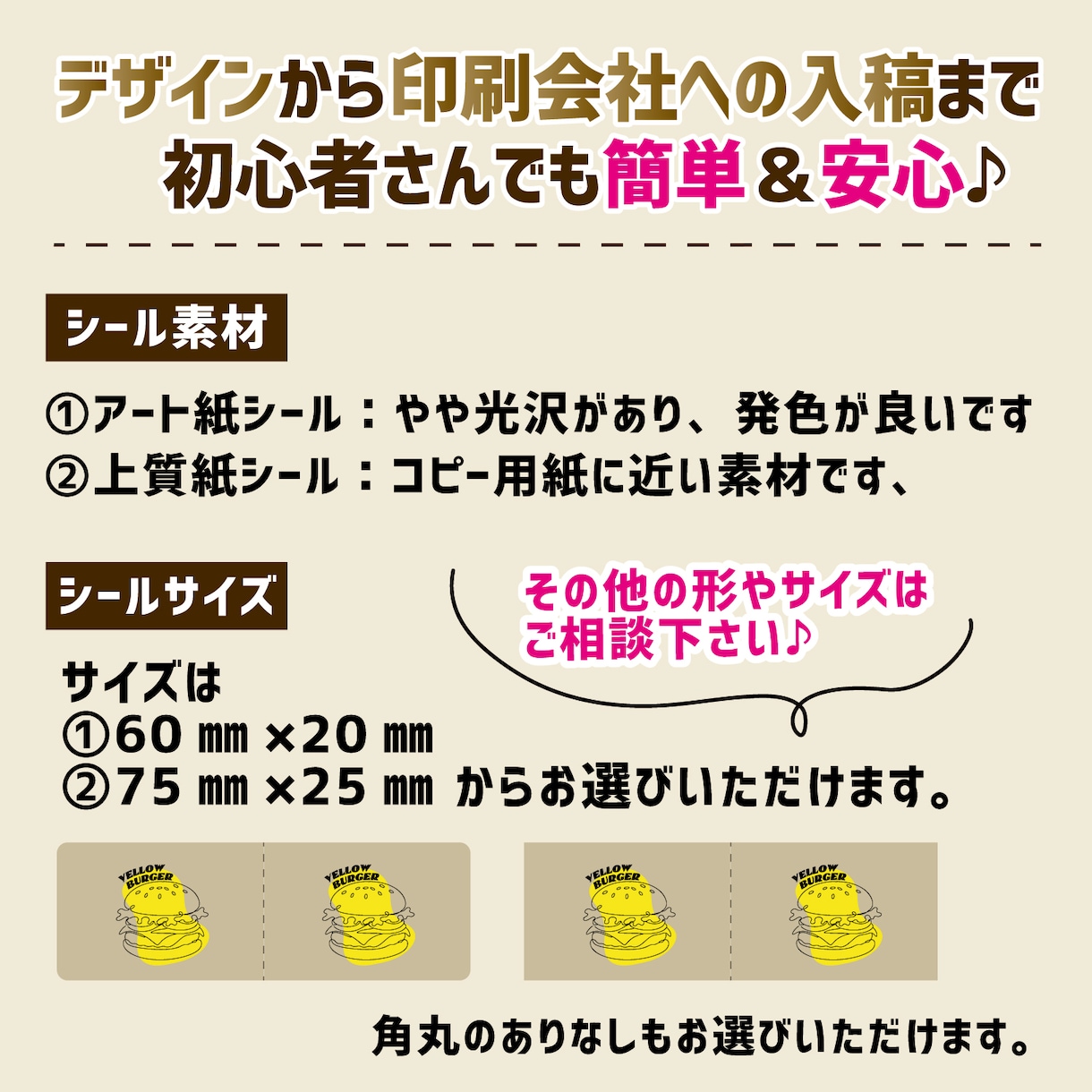 オリジナル旗シールつくります 初心者さんでも安心！デザインから入稿まで！ イメージ2
