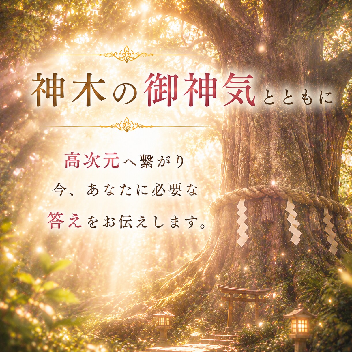 複雑恋愛　彼との今後の恋の行方について鑑定します 誰にも言えない苦しい恋の答え、一緒に見つけませんか？ イメージ5