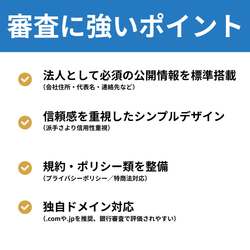 格安で法人口座用HP制作します 口座開設に必須！法人ホームページ作成のお急ぎはご相談ください イメージ3