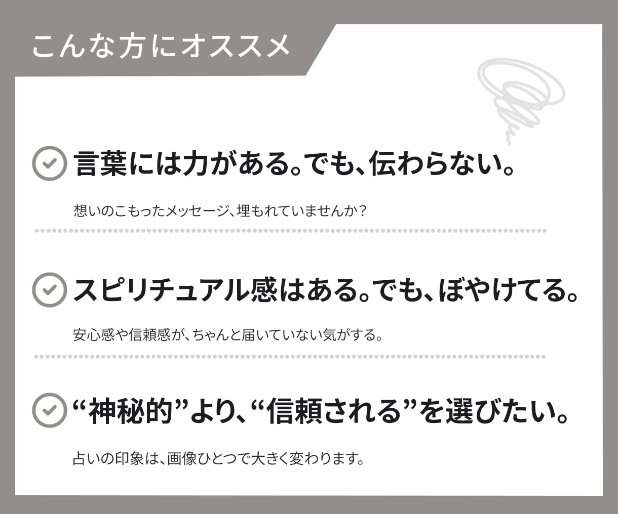 占い用のWEB画像お作りします ココナラ・SNS向け画像に対応◎ イメージ7