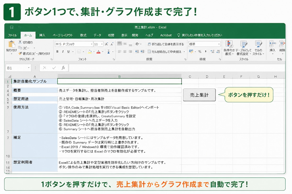Excel作業を自動化します 毎日の定型作業を効率化します。 イメージ2