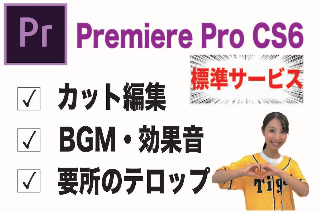 現役YouTuberが貴方の動画を編集します 初心者 YouTuber向け！編集が苦手なアナタへ⭐︎ イメージ2