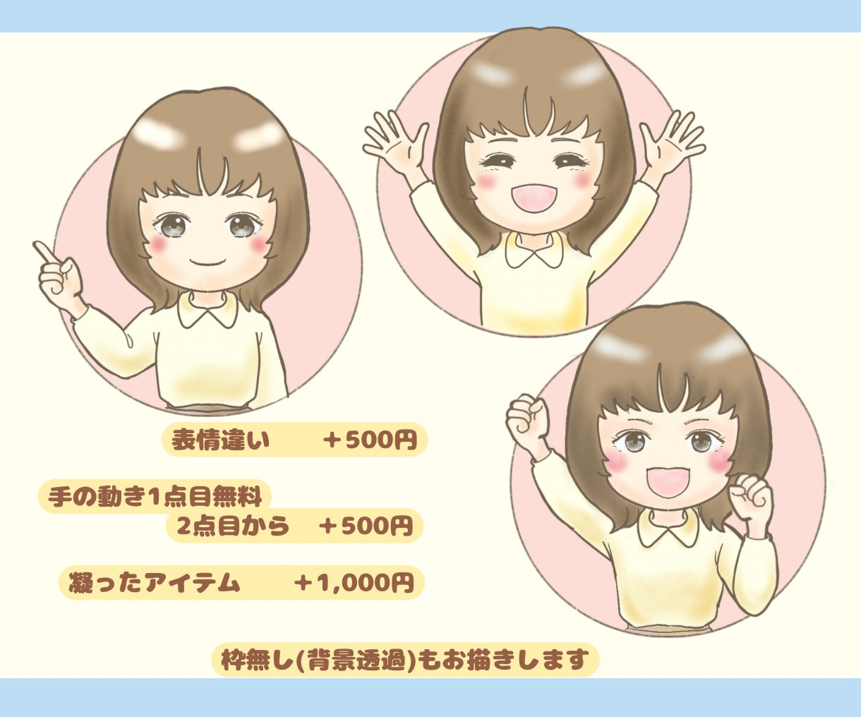 完全オーダーメイド枠から飛び出すアイコン描きます 商用利用OK。SNS･名刺などに。表情ポーズを豊かに表現 イメージ2
