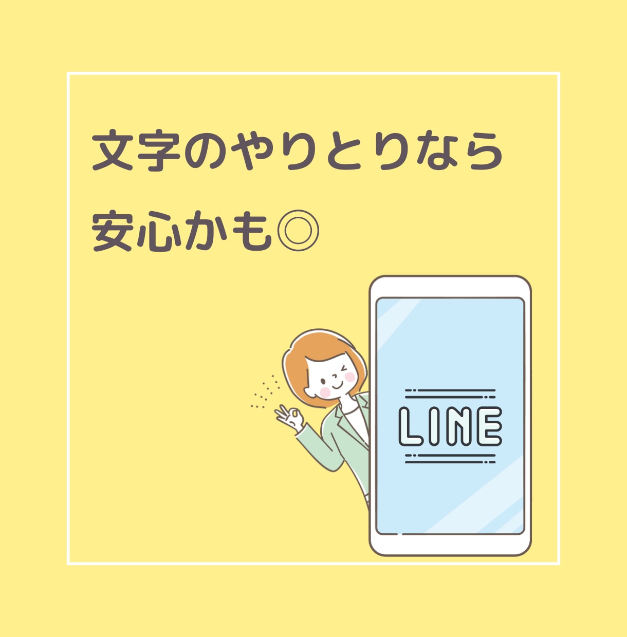 即レス60分♪あなただけにたっぷり向き合います いっぱい話そ♡雑談/お悩み/愚痴/夫婦/恋愛/育児 イメージ4