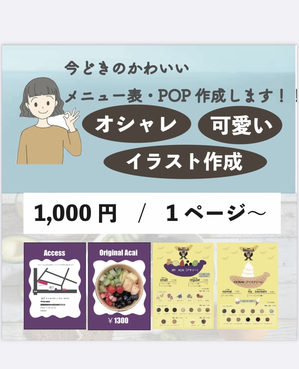 売れる！映える！POPをオーダーメイドで作ります パッと目を引くメニューPOPでお客様の心をつかみましょう！ イメージ1