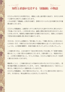 手相占いであなたの性格・運勢を占います 手相からあなたの本質と運命の流れを占います イメージ5