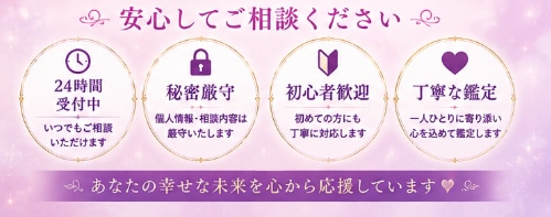 相手の本音鑑定ます あなたの恋にそっと光を相手の本音と未来を丁寧に鑑定します。 イメージ3