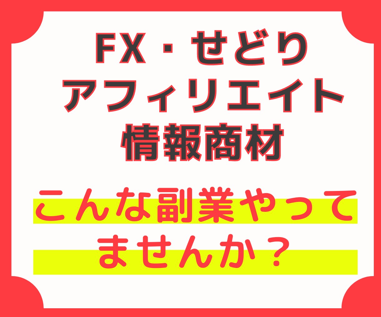 好き❗️を副業にする方法教えます 稼げない！辛い！そんな副業はもう終わりにしませんか？ イメージ2
