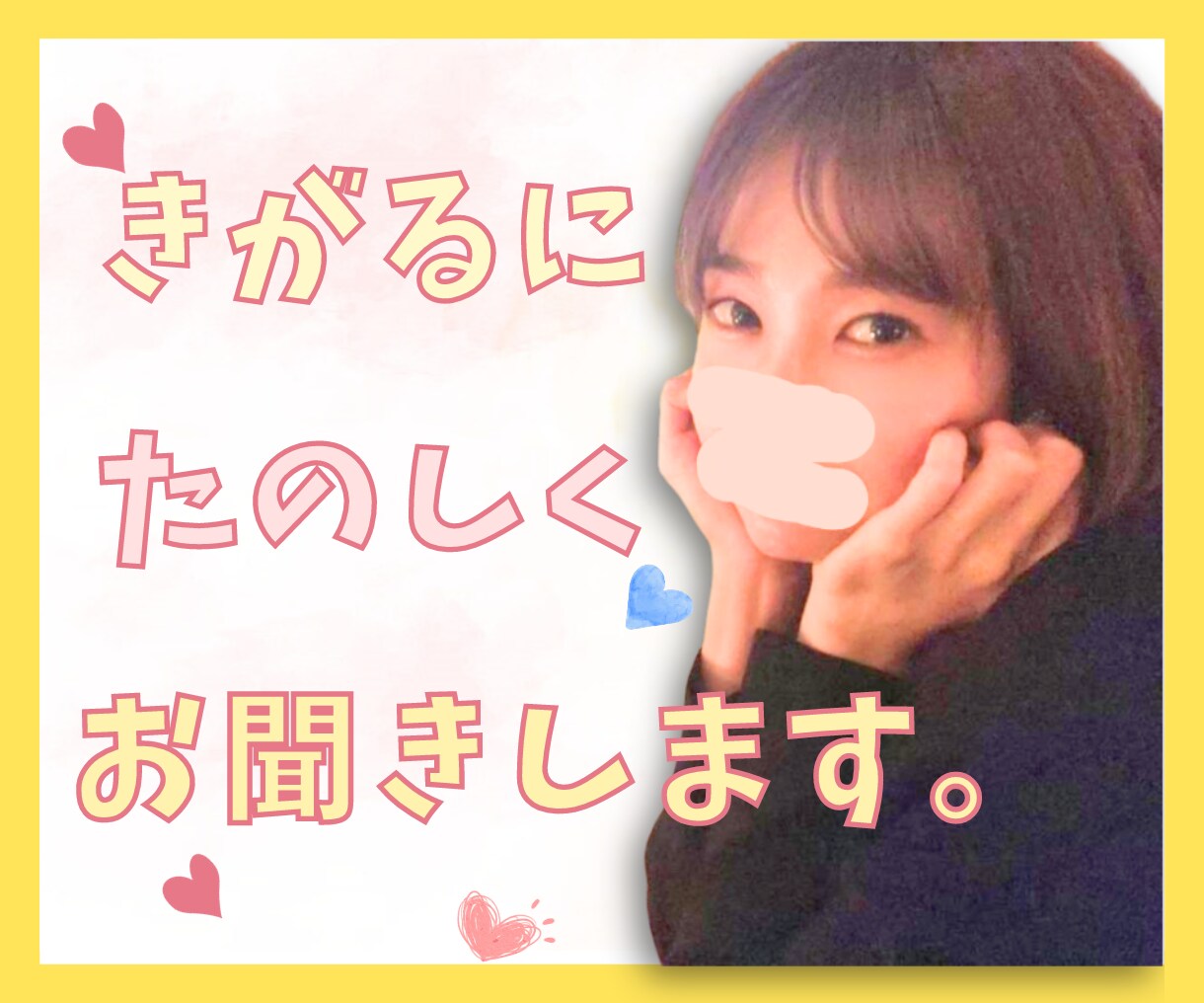 癒やし系看護師がお話何でも聞きます 今すぐ話したい、愚痴、相談何でも自由にお話してね♡ イメージ1