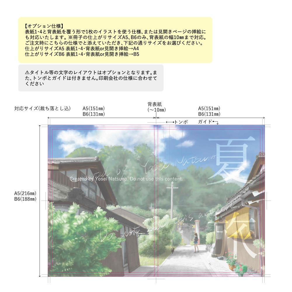 表紙/挿絵(カラー/B6 8000円～)描きます 空気感が伝わるイラストで製品や作品の魅力を引き立てます！ イメージ4