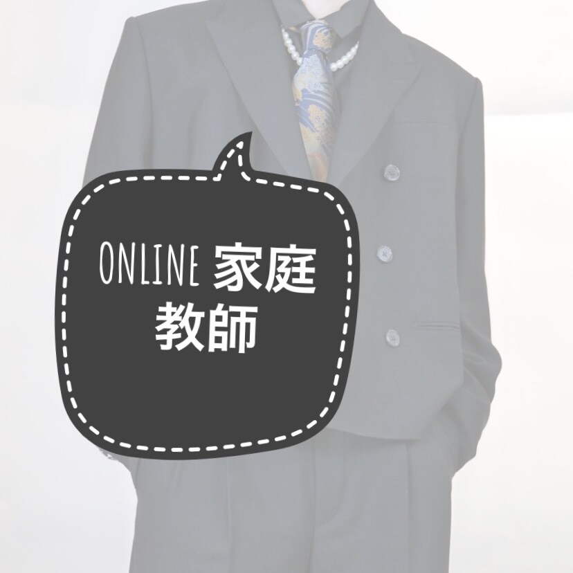 全科目学習の相談、コンサルを承ります 進学校で学年順位50位→5位まで成長した帝大生の勉強術 イメージ1