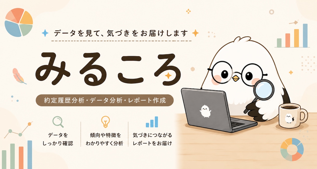 デイトレ振り返りレポートを作成します みるころは、デイトレーダーのための「振り返りレポート」です イメージ1