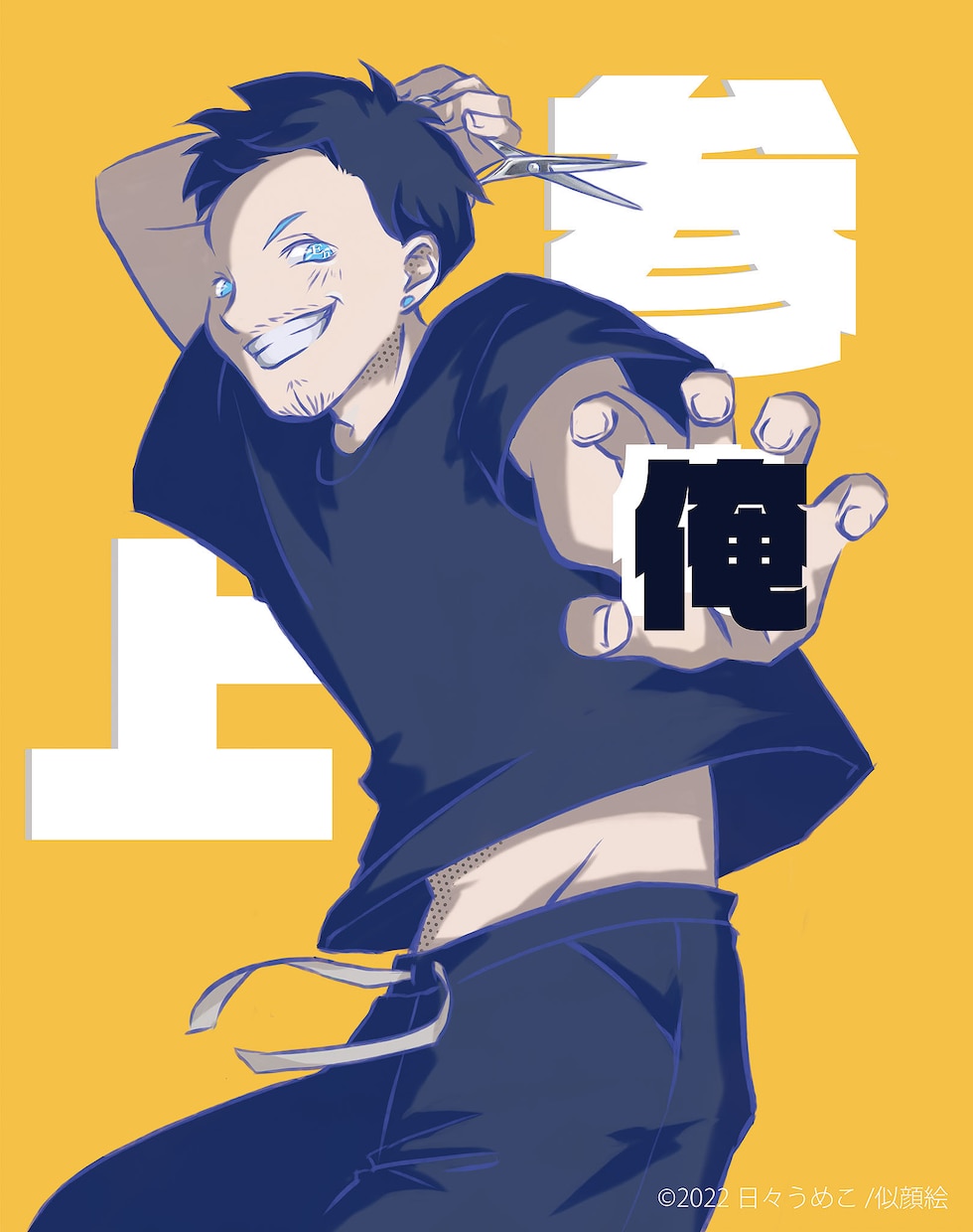アニメ調の似顔絵お描きします その人らしさをイラストに。アイコンやプレゼントにも。 イメージ7