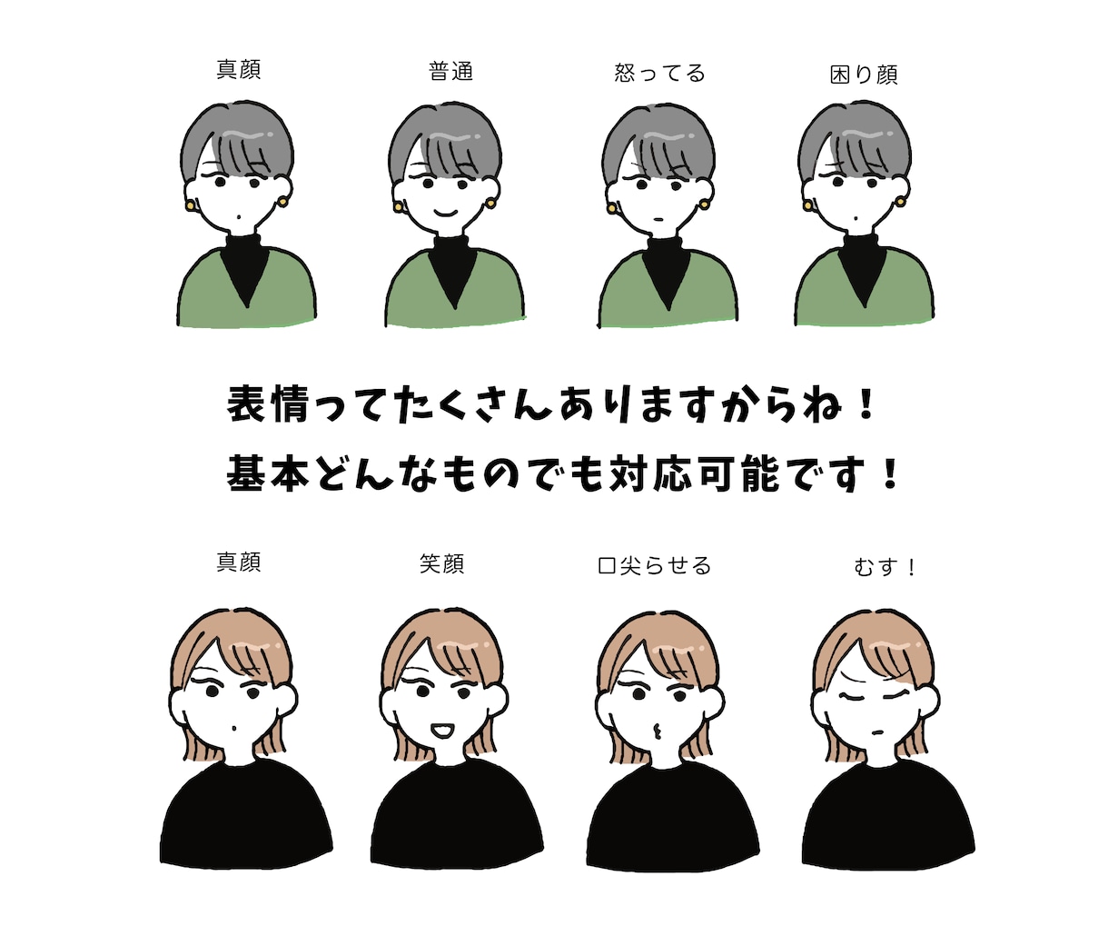 シンプル可愛いオリジナル・似顔絵イラスト制作します シンプル可愛いオーダー似顔絵イラスト描きます！ イメージ6