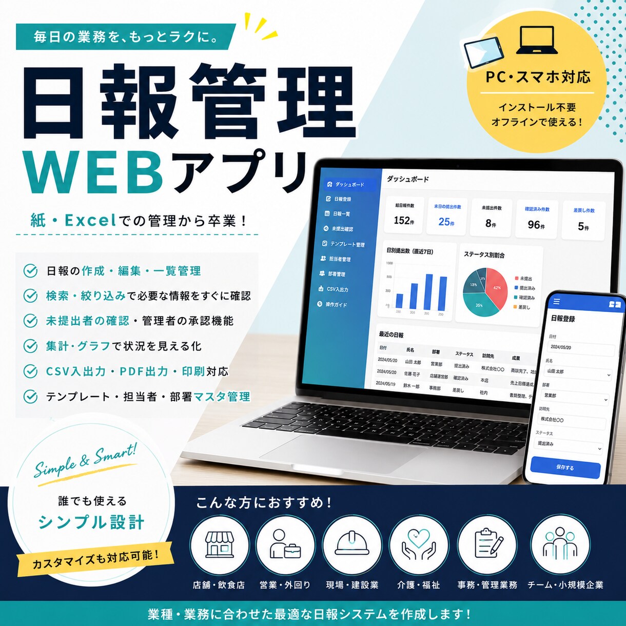 日報管理WEBアプリを作成します 紙・Excelの日報管理を効率化します イメージ2
