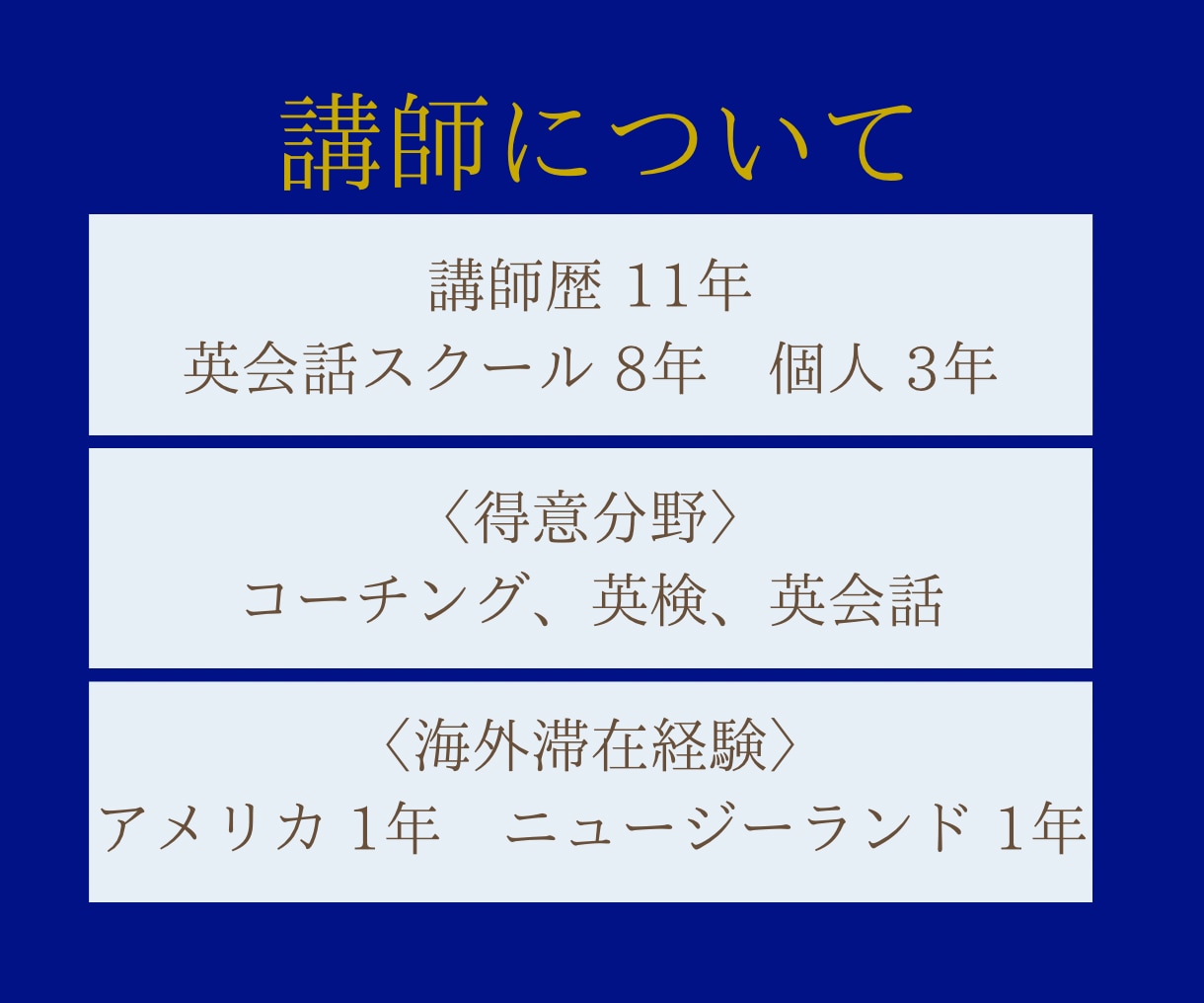 エグゼクティブコース本気の英語学習サポートします 1名様限定【2週間15万円】1日3時間のビデオチャット イメージ2
